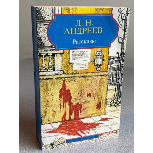 Рассказы