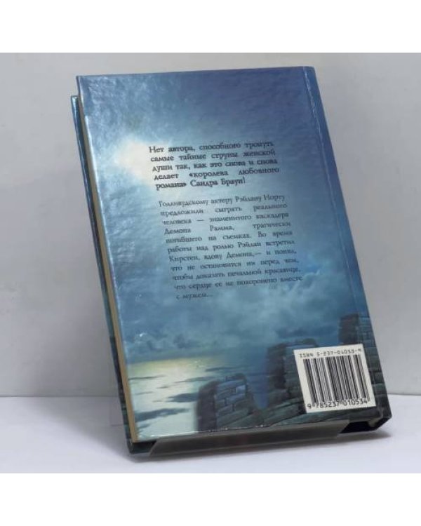 Дополнительное изображение книги «Демон страсти»