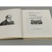 Дополнительное изображение книги «Слово о мудром мастере»