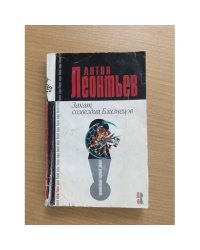 Закат созвездия Близнецов