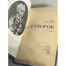 Дополнительное изображение книги «Олег Михайлов. Суворов»