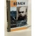 Верлен