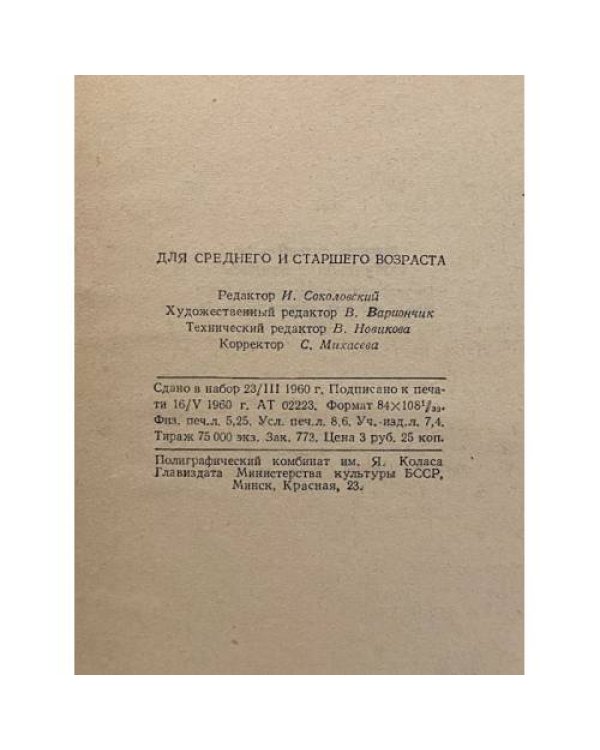 Дополнительное изображение книги «Таинственная надпись»