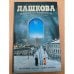 Источник счастья. Книга 1