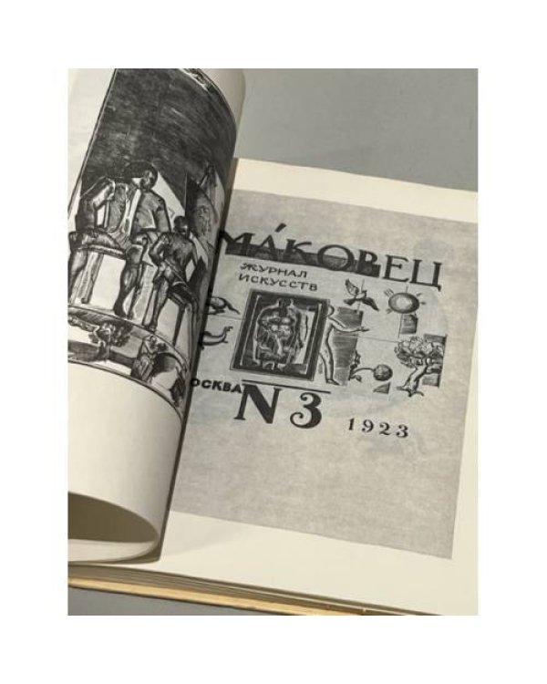 Дополнительное изображение книги «Слово о мудром мастере»