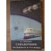 Обложка книги «Справочник по физике и технике» — Енохович Анатолий Сергеевич