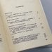 Дополнительное изображение книги «Минувшее. Исторический альманах. 2»