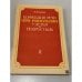 Обложка книги «Коррекция речи при ринолалии у детей и подростков» — Ермакова Ирина Игоревна