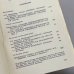 Дополнительное изображение книги «Минувшее. Исторический альманах. 3»