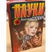 Обложка книги «Пауки» — Словин Леонид Семенович, ISBN 5040007981