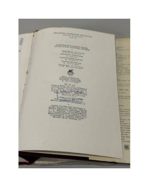 Классическая поэзия Индии, Китая, Кореи, Вьетнама, Японии