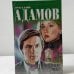 Обложка книги «Инспектор Лосев. На свободное место» — Аркадий Адамов, ISBN 9785170121298