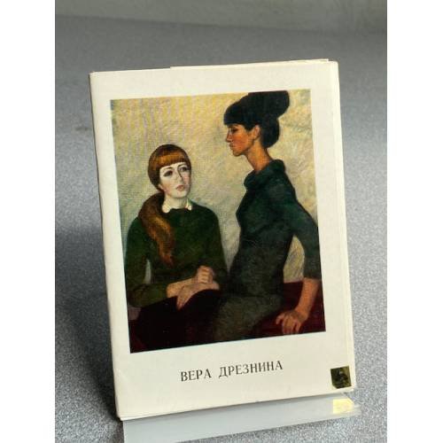 Обложка книги «Набор открыток Вера Дрезнина» — Не указан