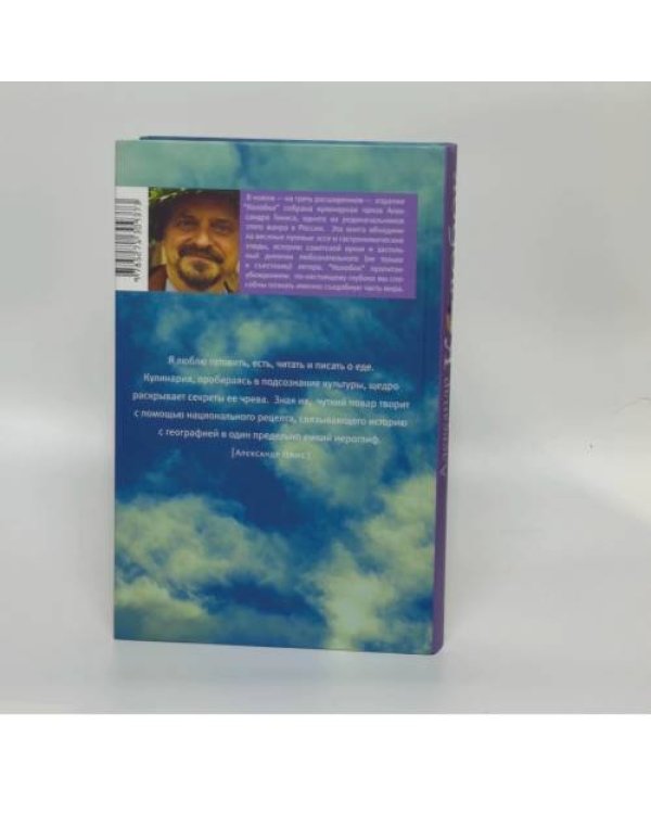 Дополнительное изображение книги «Колобок и др. Кулинарные путешествия»
