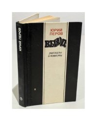 Выход