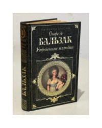 Утраченные иллюзии