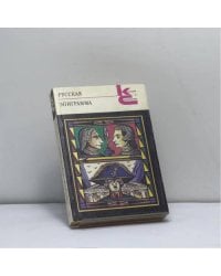 Русская эпиграмма