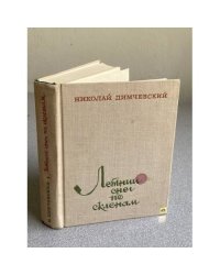 Летний снег по склонам.