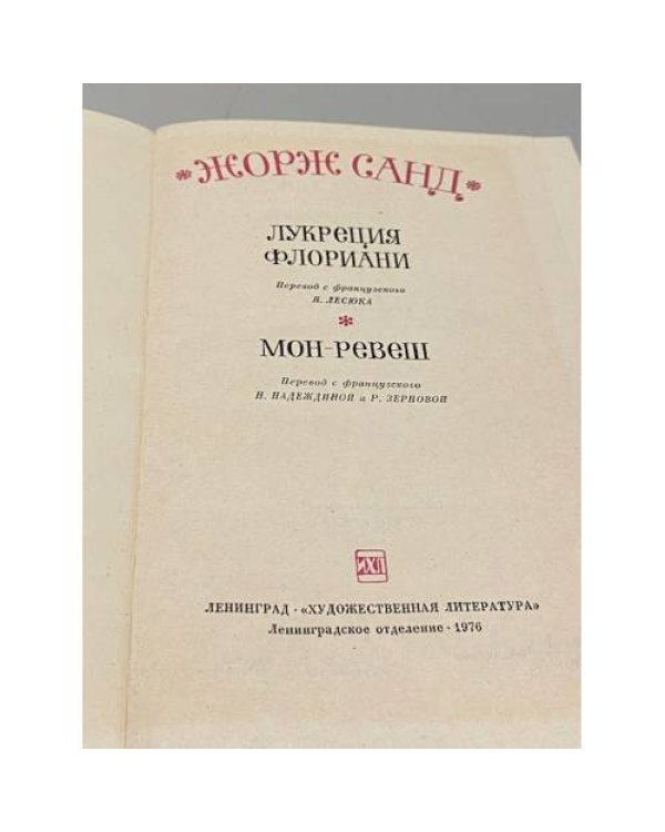 Дополнительное изображение книги «. Собрание сочинений. В девяти томах. Дополнительный том»
