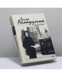Блаженство бытия