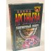 Обложка книги «Полуночный лихач» — Арсеньева Елена, ISBN 5040049196
