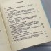 Дополнительное изображение книги «Минувшее. Исторический альманах. 4»