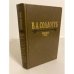 Обложка книги «В. А. Соллогуб. Избранная проза» — В. А. Соллогуб