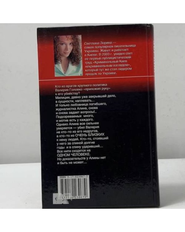 Дополнительное изображение книги «Держатели акций безумных идей»