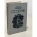 Обложка книги «Особняк» — Уильям Катберт Фолкнер