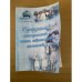 Белорусская ментальность: истоки, современность, перспективы