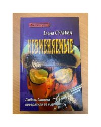 Невменяемые