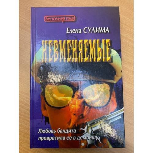 Невменяемые