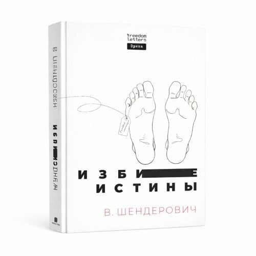 Избитые истины