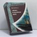 Обложка книги «"Фрам" в Полярном море» — Фритьоф Нансен, ISBN 9785358016194