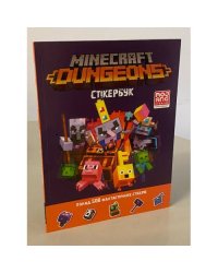 MINECRAFT Dungeons. Стікербук