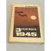 3 сентября 1945
