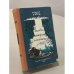 Обложка книги «Человек, который смеется» — Виктор Гюго