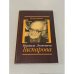 Обложка книги «Вечер памяти Михаила Леоновича Гаспарова» — Автор не указан, ISBN 9785930150926