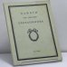 Обложка книги «Памяти отца Александра Ельчанинова» — Автор не указан