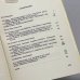 Дополнительное изображение книги «Минувшее. Исторический альманах. Выпуск 5»