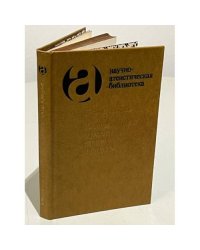 Рассуждения о религии, природе и разуме