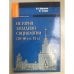 История западной социологии 20-60-е года XX века