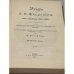 Дополнительное изображение книги «Briefe von I.S. Turgeniew. Erste Sammlung (1840-1883)»
