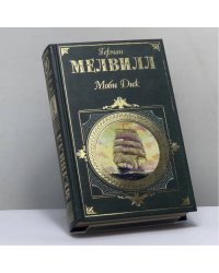 Моби Дик