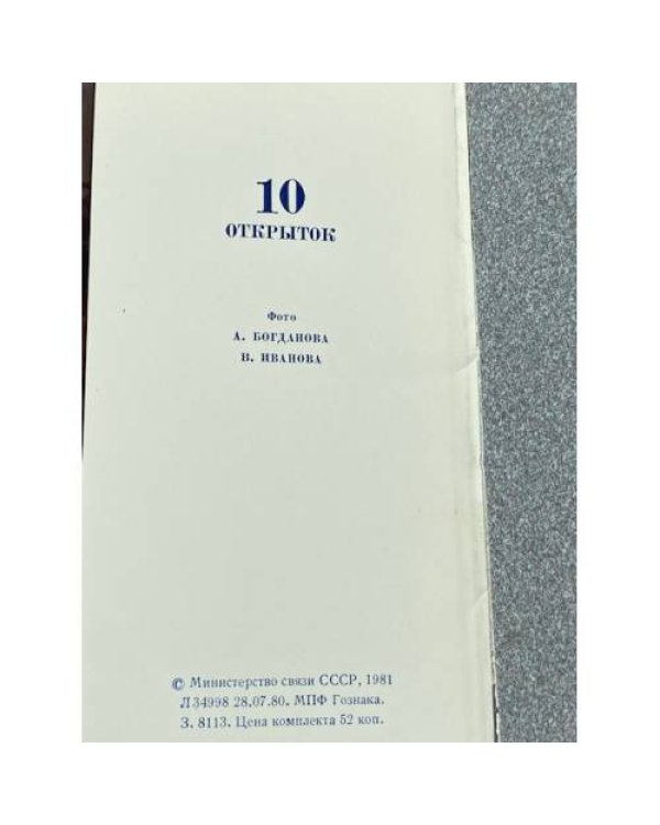 Дополнительное изображение книги «Сухуми»