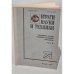 Обложка книги «Том 4. Итоги науки и техники» — Автор не указан