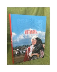 Атамань