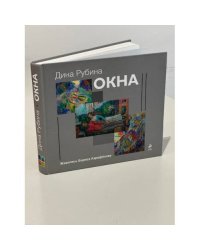 Окна