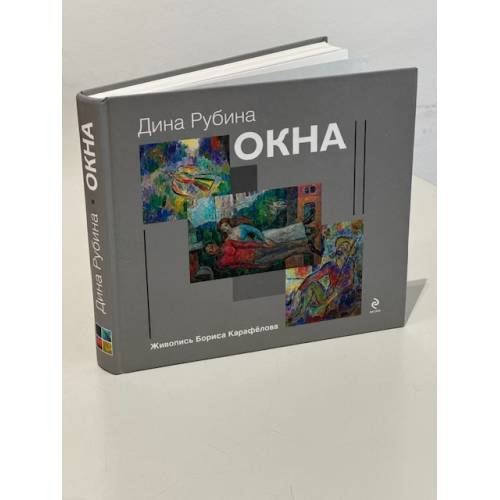 Окна