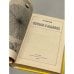 Дополнительное изображение книги «Звезды в ладонях»